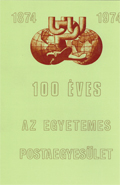 1974. 100 éves az egyetemes postaegyesület, UPU (II.) sorozat és blokk