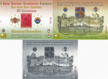2013.  Hunfila Nemzetközi Bélyegkiállítás, Székesfehérvár (pár és feketenyomat