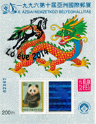 2014. Ló éve, fogazott
