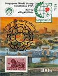 2015. A fény éve (ajándék változat zöld sorszámmal)