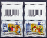2011. Karácsony sorozat 2 érték, üres mezős bélyeg, üres mezőben vonalkód